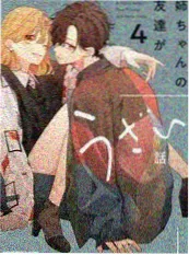 星轨计划纪实综艺海报